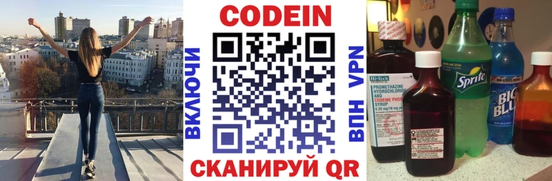 Codein Purple Drank  Агидель 
