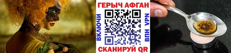 Героин герыч где купить mega ONION Агидель