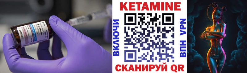 Кетамин ketamine  наркошоп  Агидель 