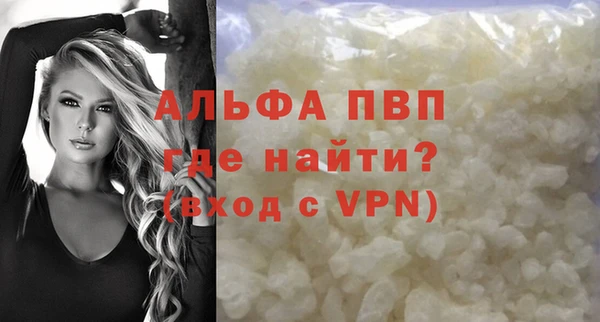 ALPHA-PVP Абдулино